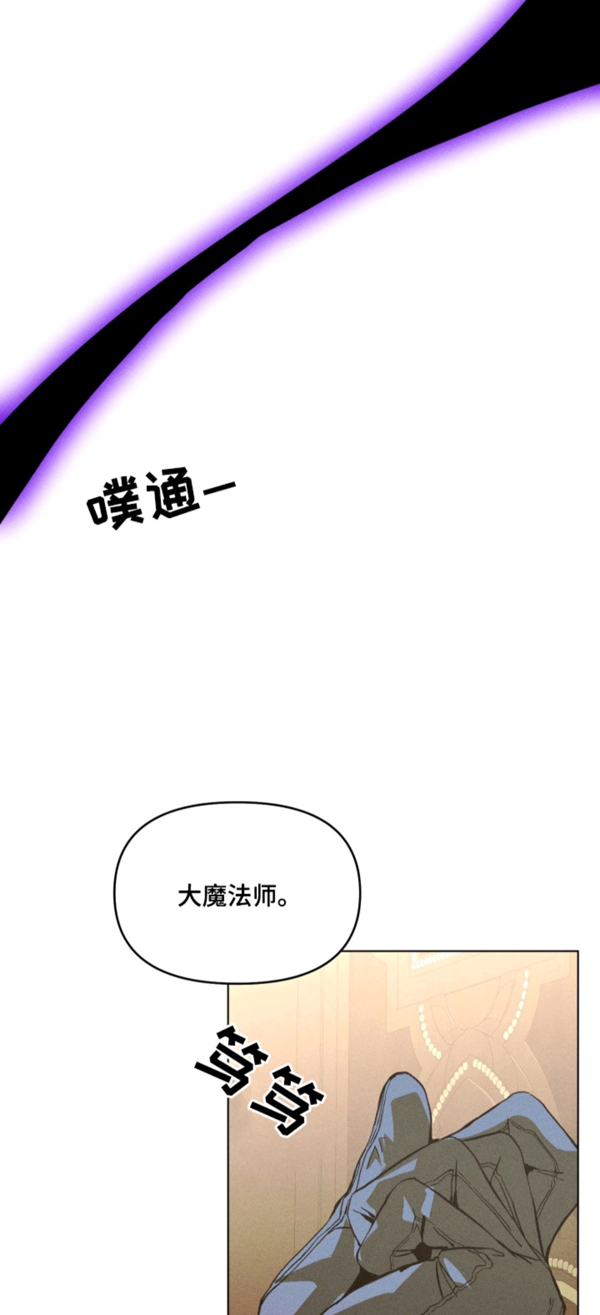 失控的诅咒 - 黑魔法 - 第16页