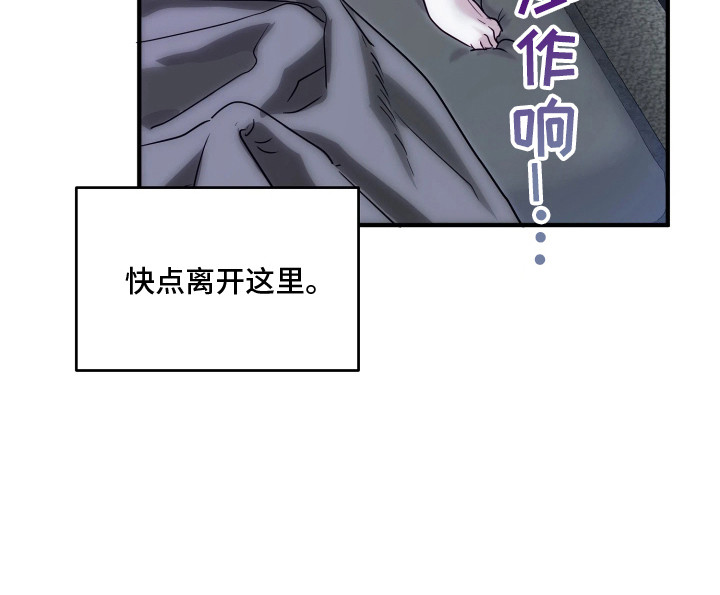 系统逼我当霸总 - 陌生房间 - 第27页