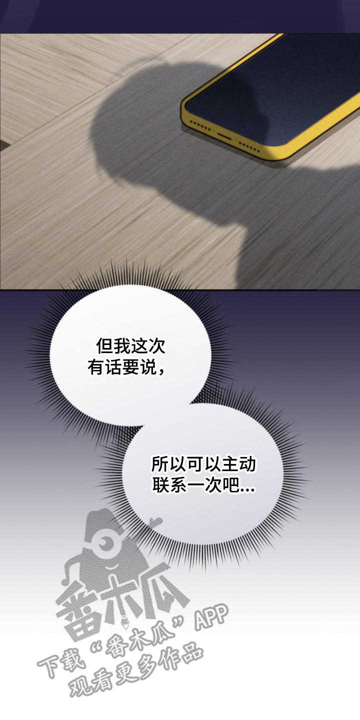 危情三人戏 - 接受提议 - 第24页