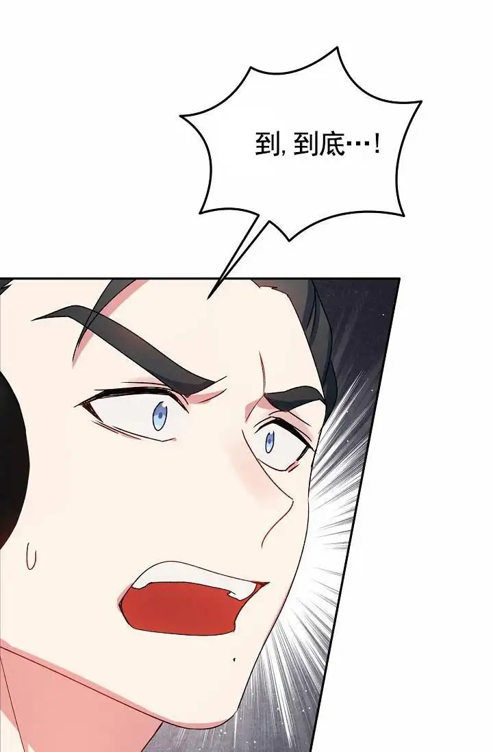 以下克上逆向养成 - 测试 - 第39页