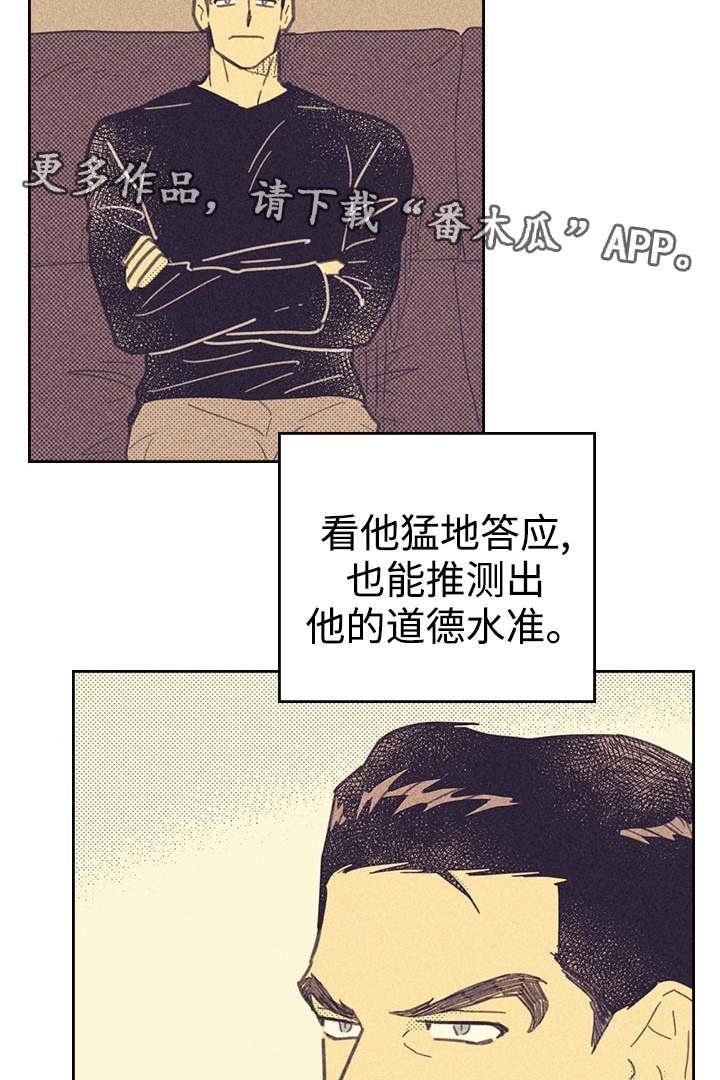 开或关 - 签合约 - 第9页
