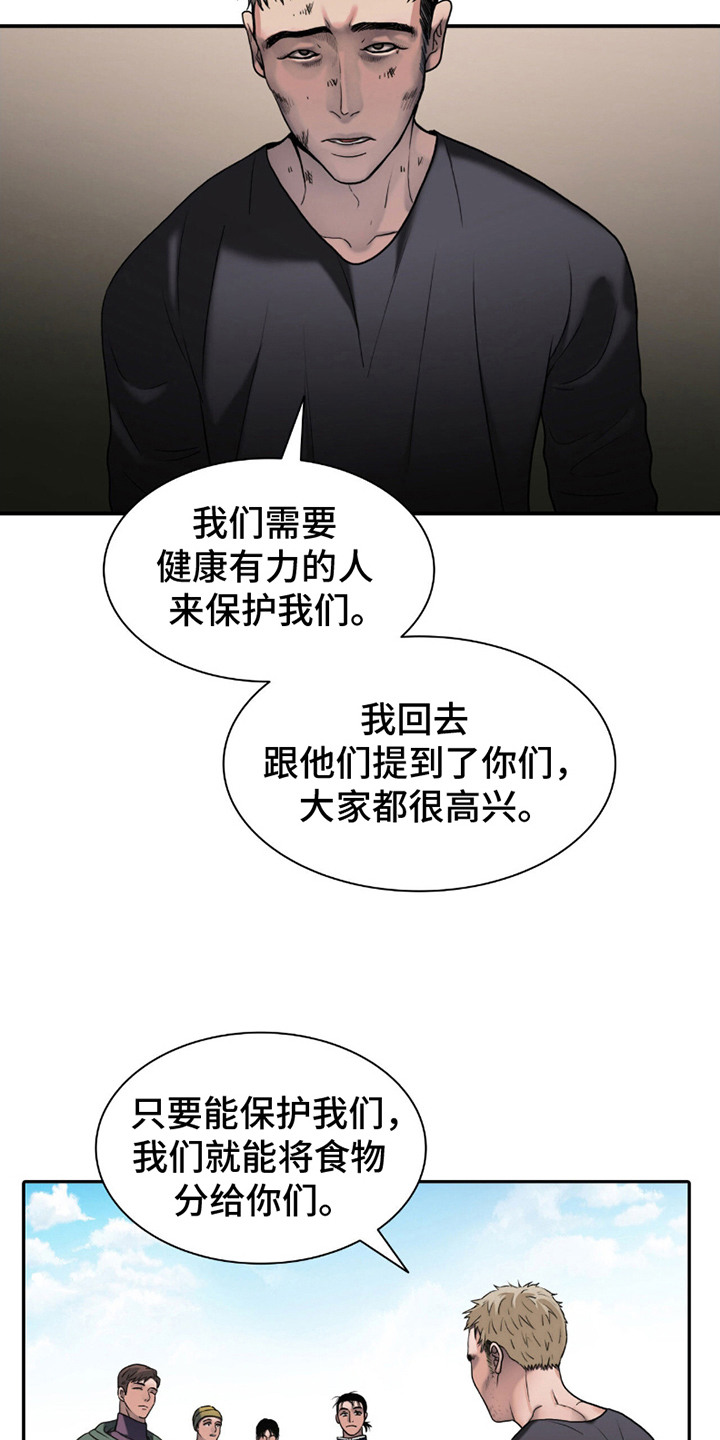 末日生存 - 幸存者们 - 第8页