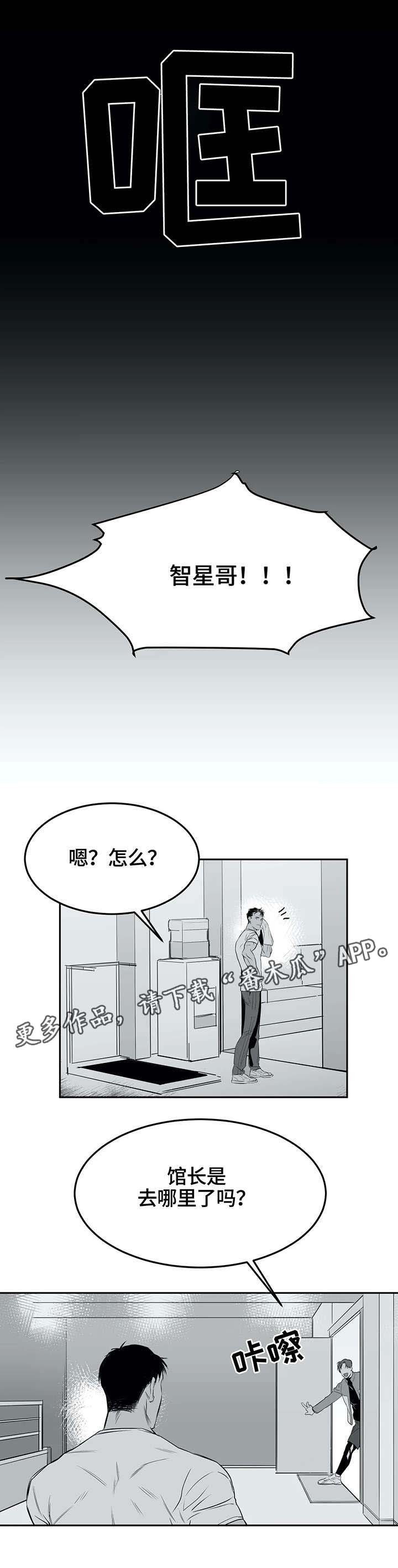 不走路的腿 - 离开 - 第5页