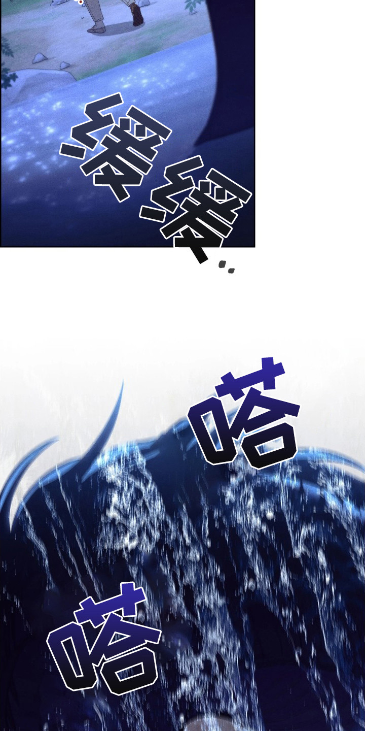 误入螭途 - 山神 - 第13页