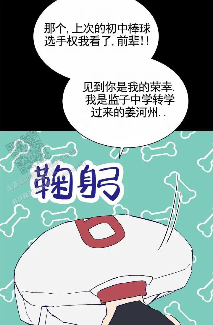 以下克上 - 棒球情缘7 - 第8页