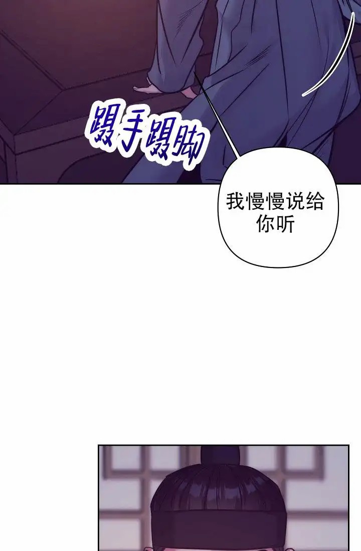 碰铃传 - 从属关系（3） - 第31页
