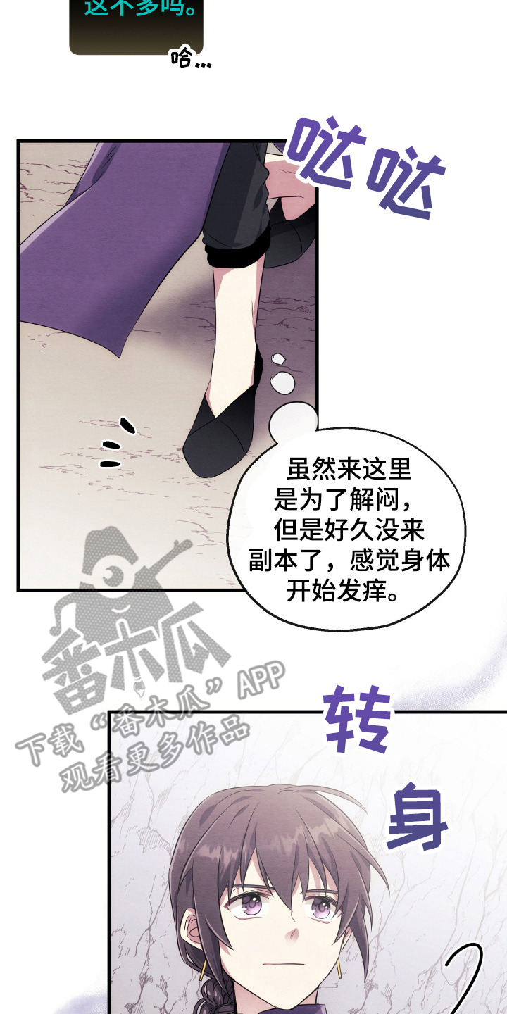 虚拟婚姻 - 攻略方式 - 第19页
