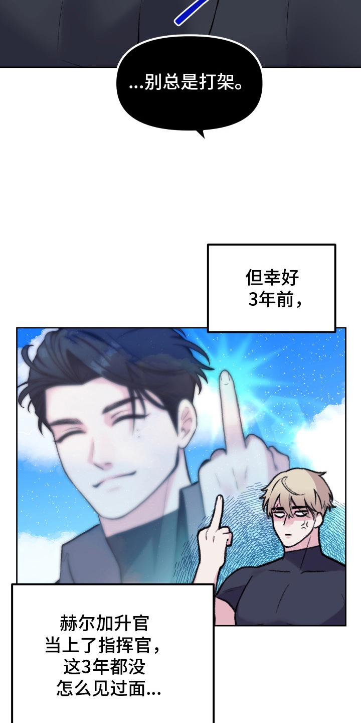 宿敌重连 - 收留 - 第5页