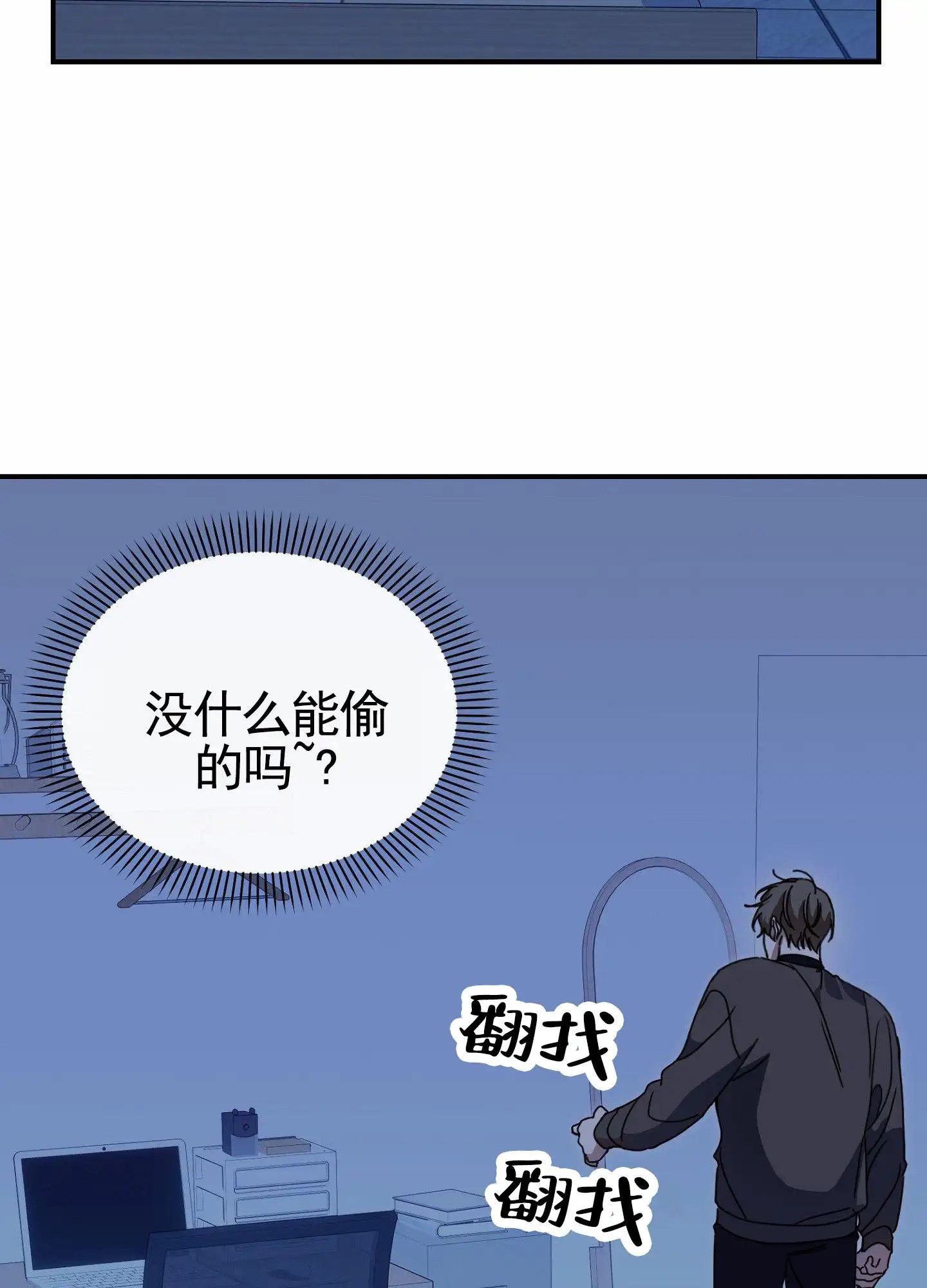 衣柜里的秘密 - 私闯住宅 - 第5页