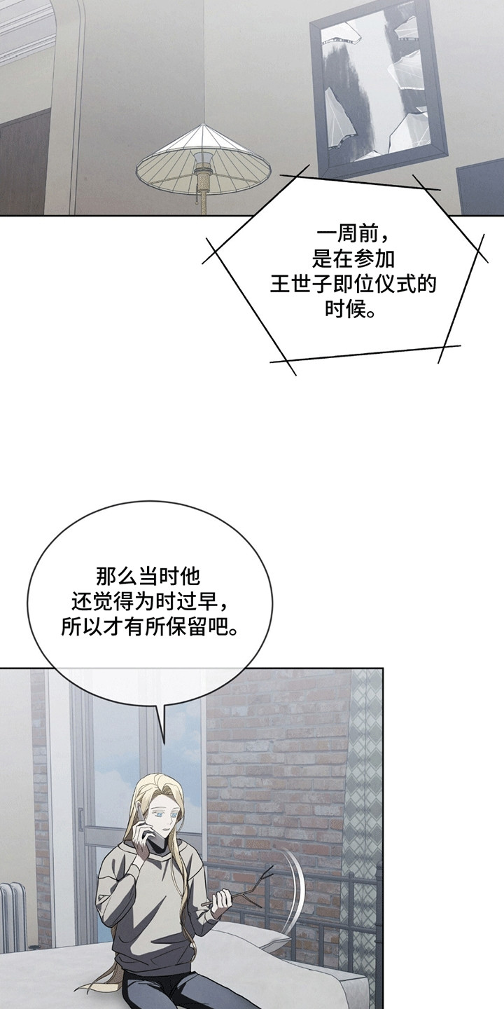雪之女王 - 操盘手 - 第22页