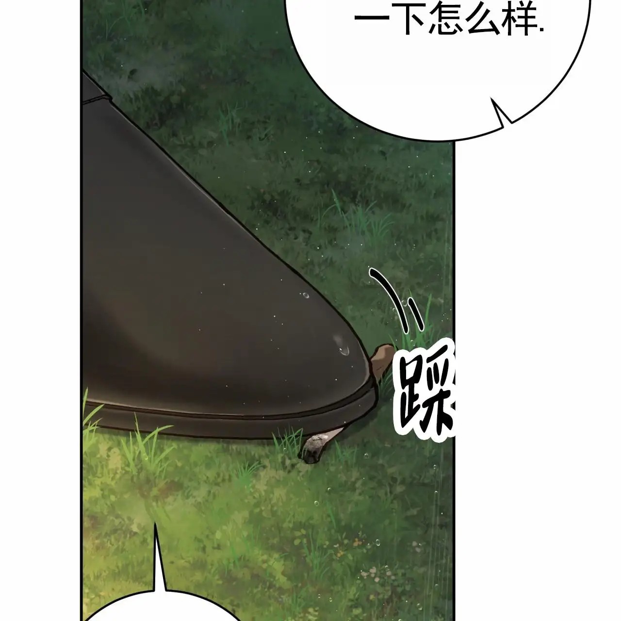 黑道高中生 - 梦想 - 第29页