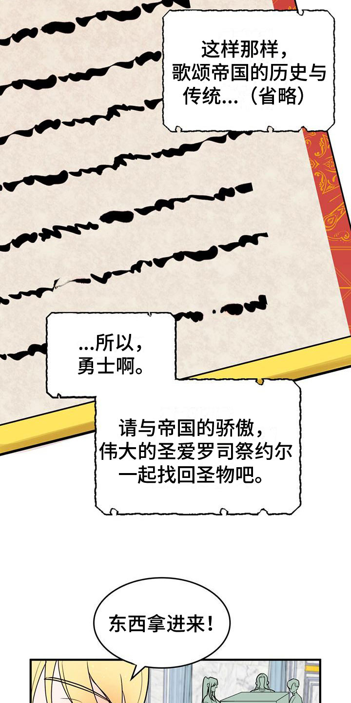 不婚主义 - 来到帝国 - 第17页