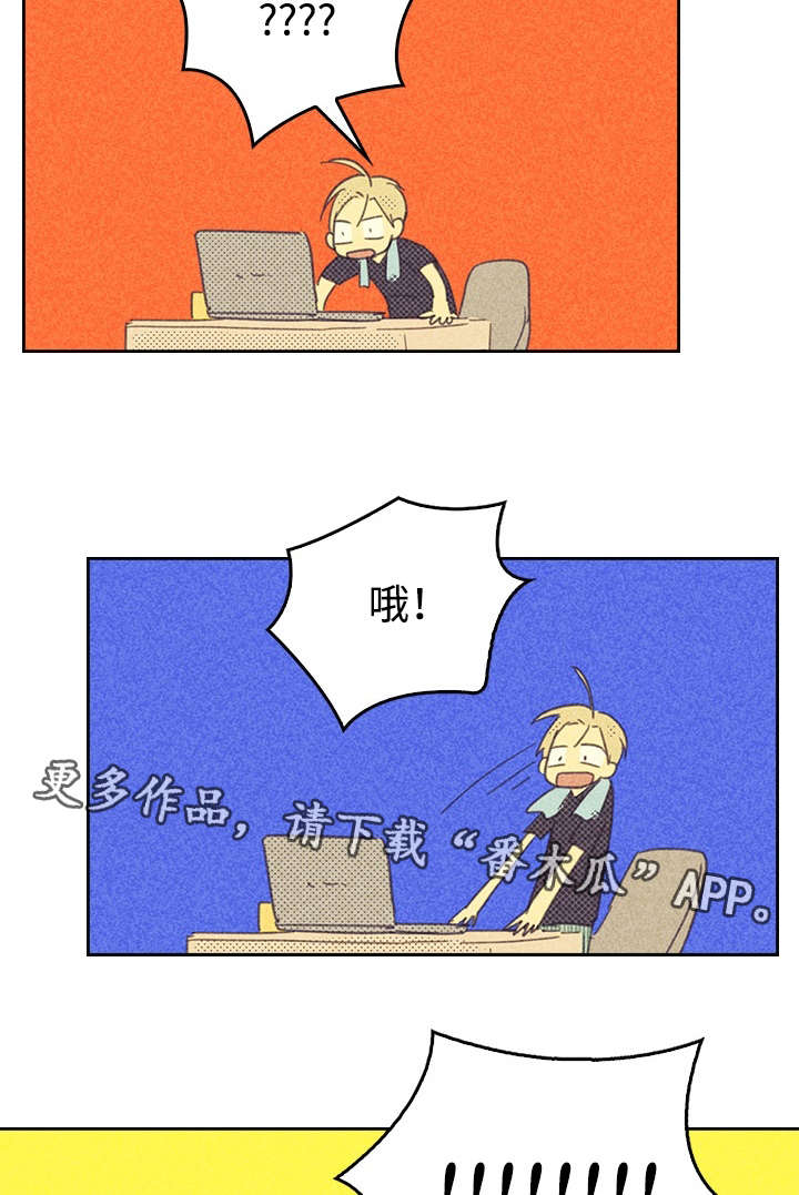 开或关 - 讨厌这样的自己 - 第13页