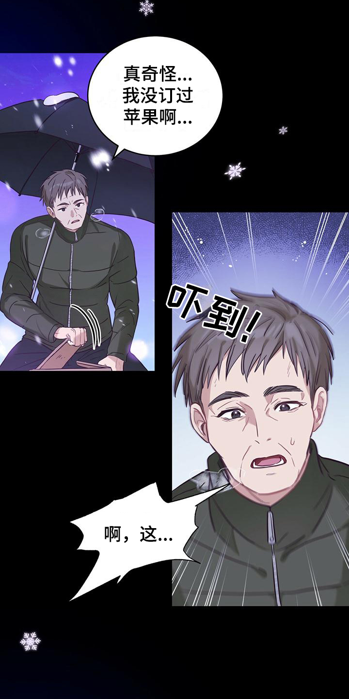 捡个甜心回家 - 孤儿 - 第5页
