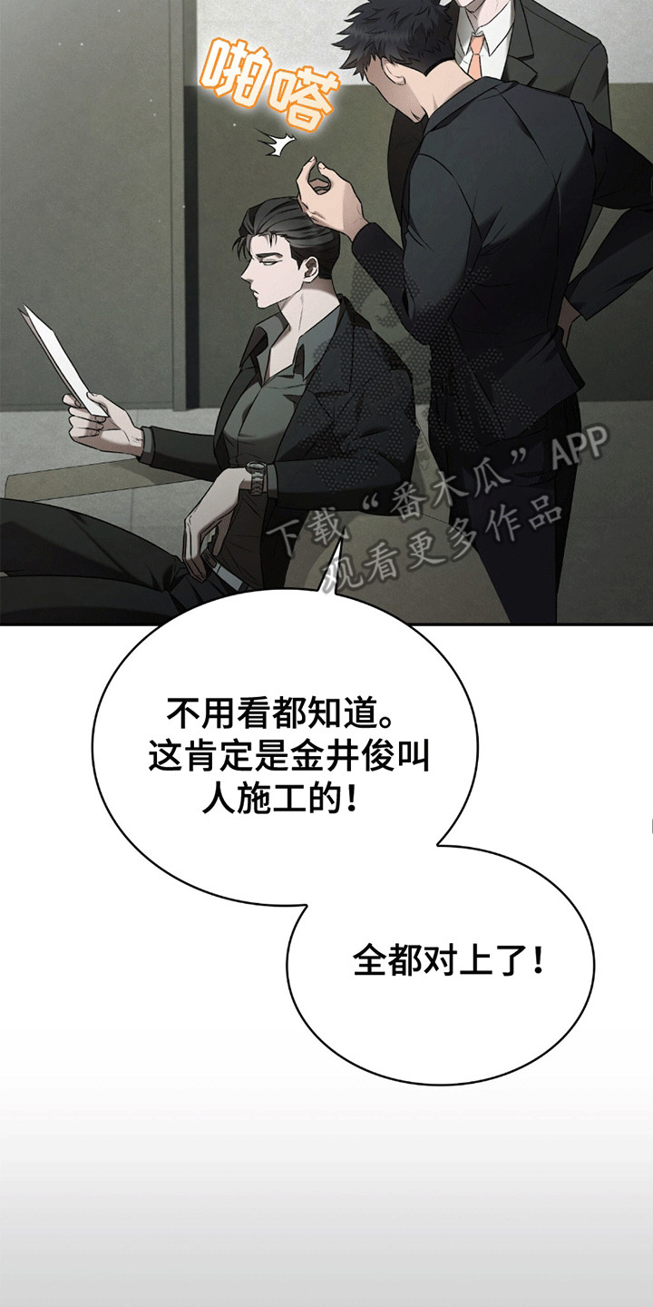 生食 - 骗局 - 第22页