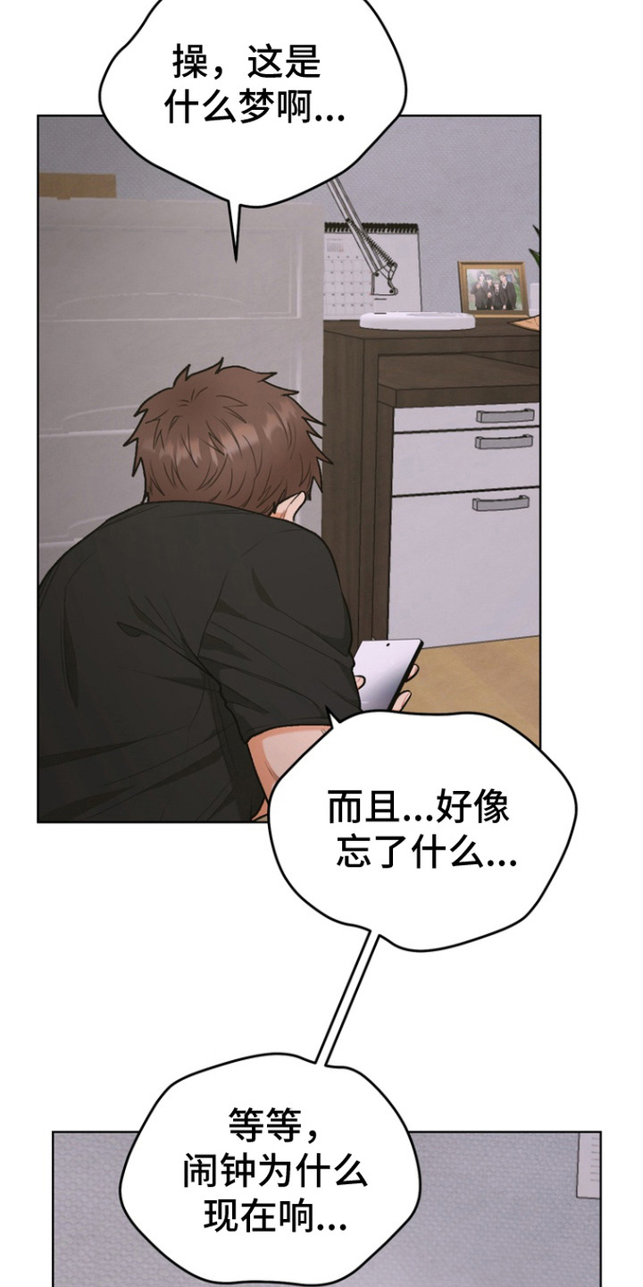 朋友的遗愿清单 - 怪梦 - 第10页