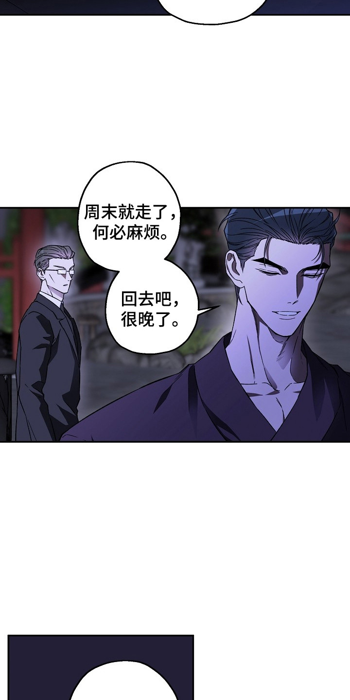 猛兽育儿书 - 猪突猛进 - 第8页