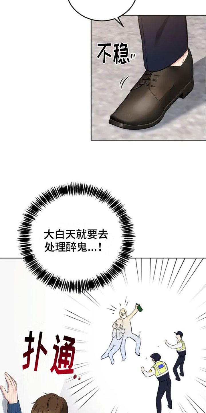 升职计划 - 糟糕的制服 - 第24页