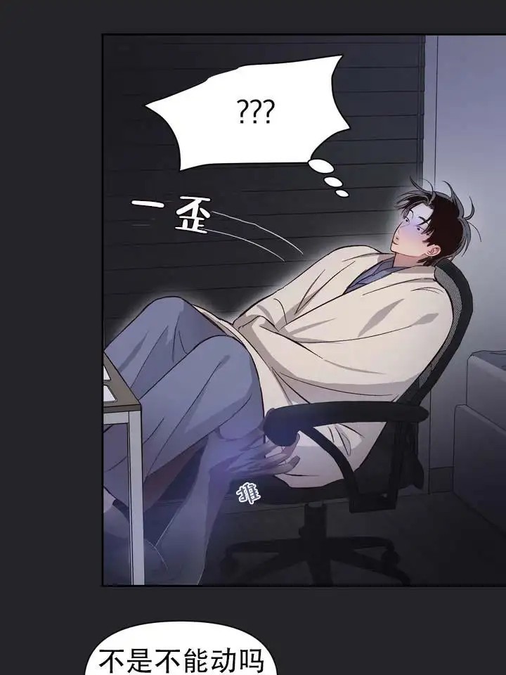 垃圾回收站 - 噩梦时分3 - 第35页