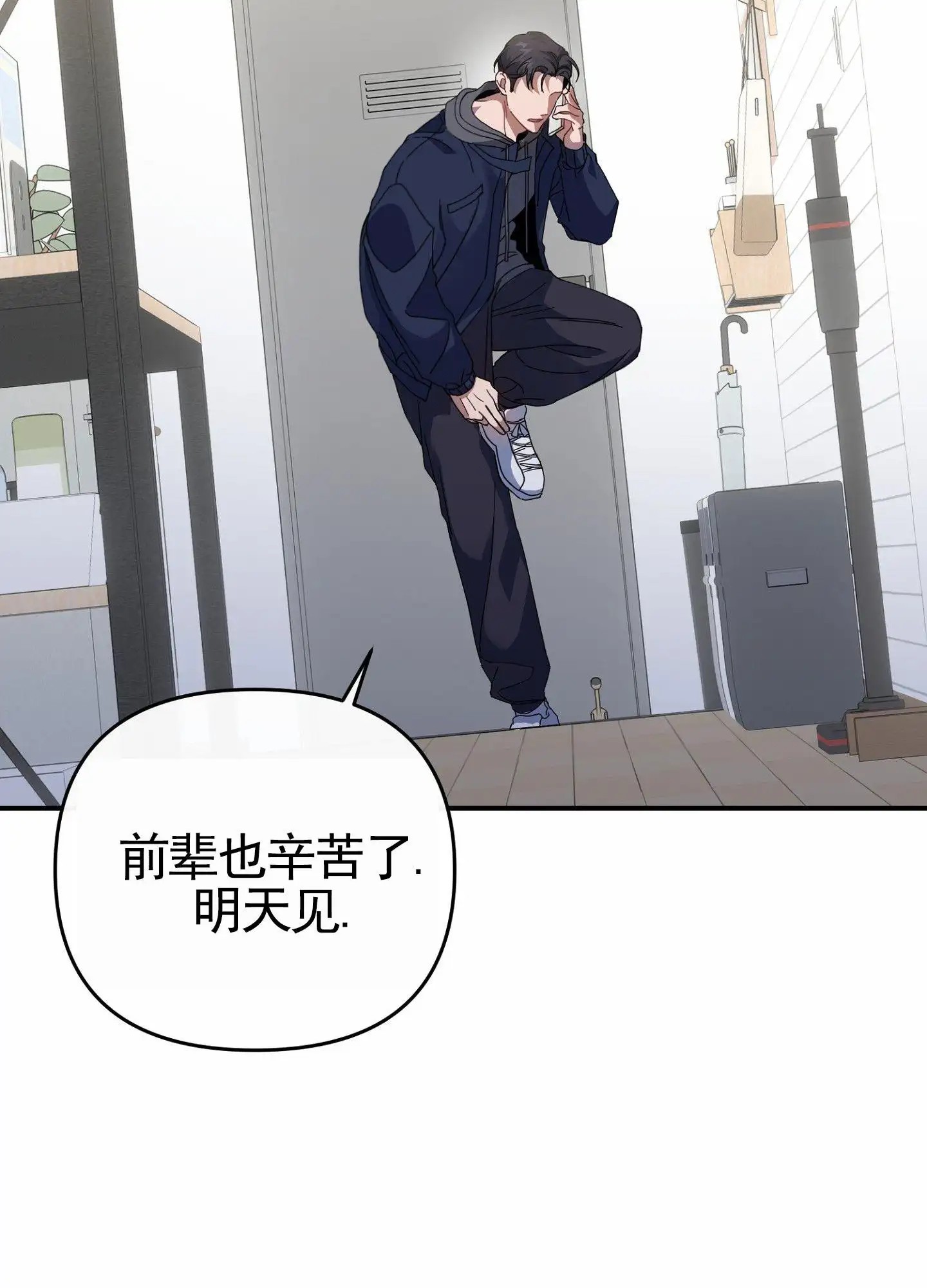 衣柜里的秘密 - 梦 - 第12页