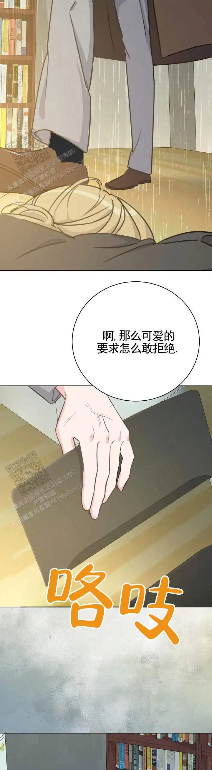 爱的倒计时 - 偿还 - 第10页