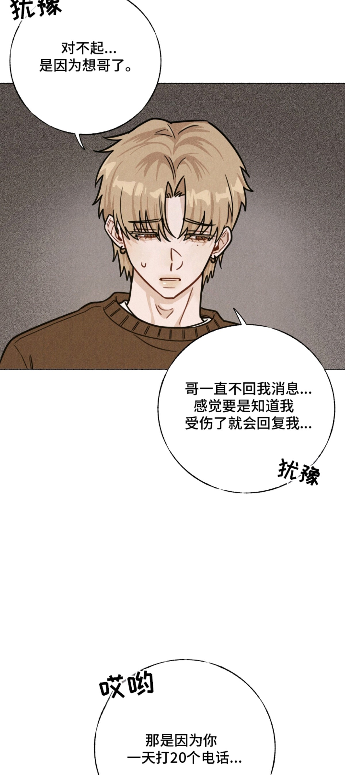水面之下的疯狂 - 什么样的人 - 第18页