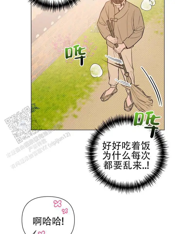 无情恋歌 - 春天来了 - 第13页