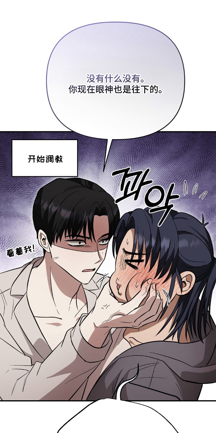 吃播的秘密 - 热心肠 - 第19页