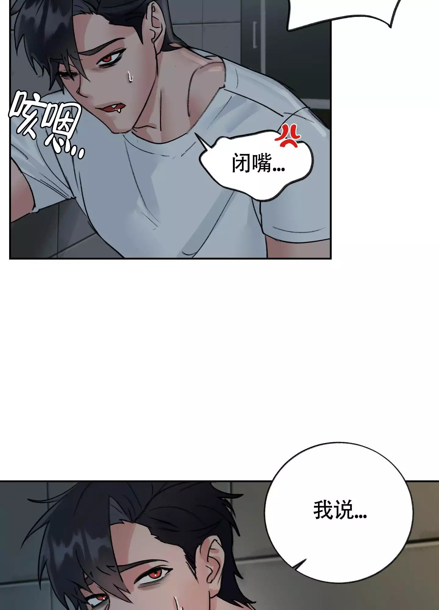 王子的修行 -   - 第22页