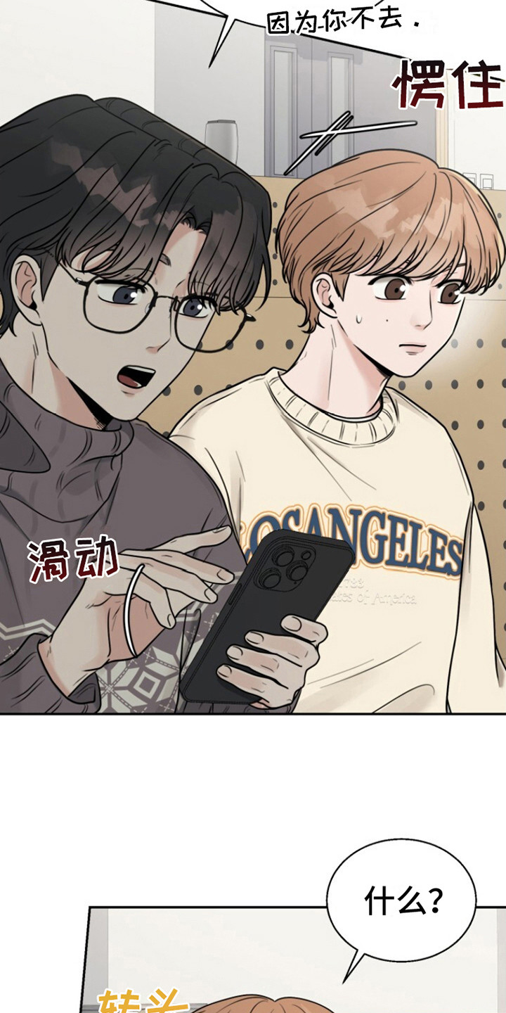 特殊伴侣 - 改变主意 - 第7页