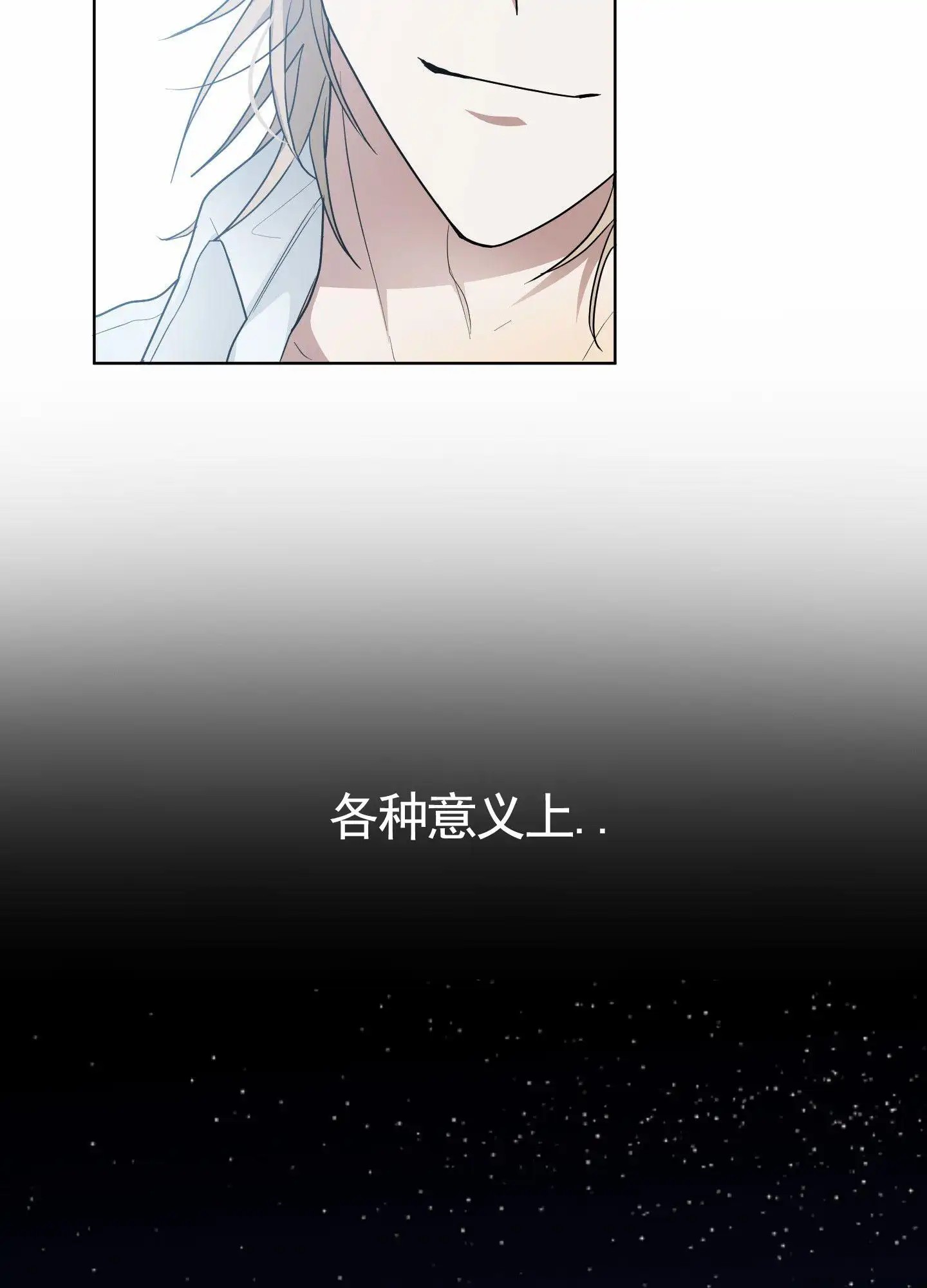 绝交宣言 - 不顺心 - 第18页