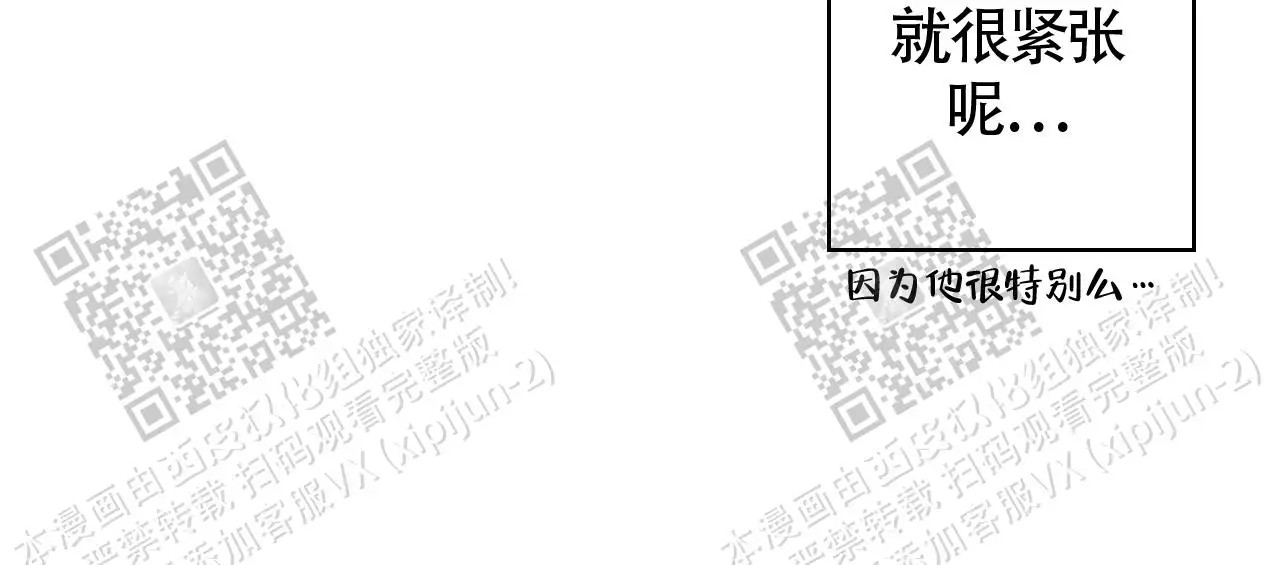 便利店危机 - 给你 - 第54页