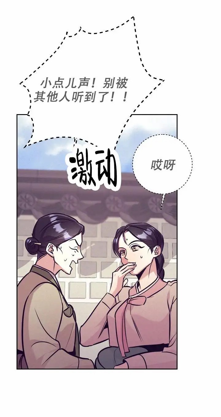 碰铃传 - 从属关系（1） - 第37页