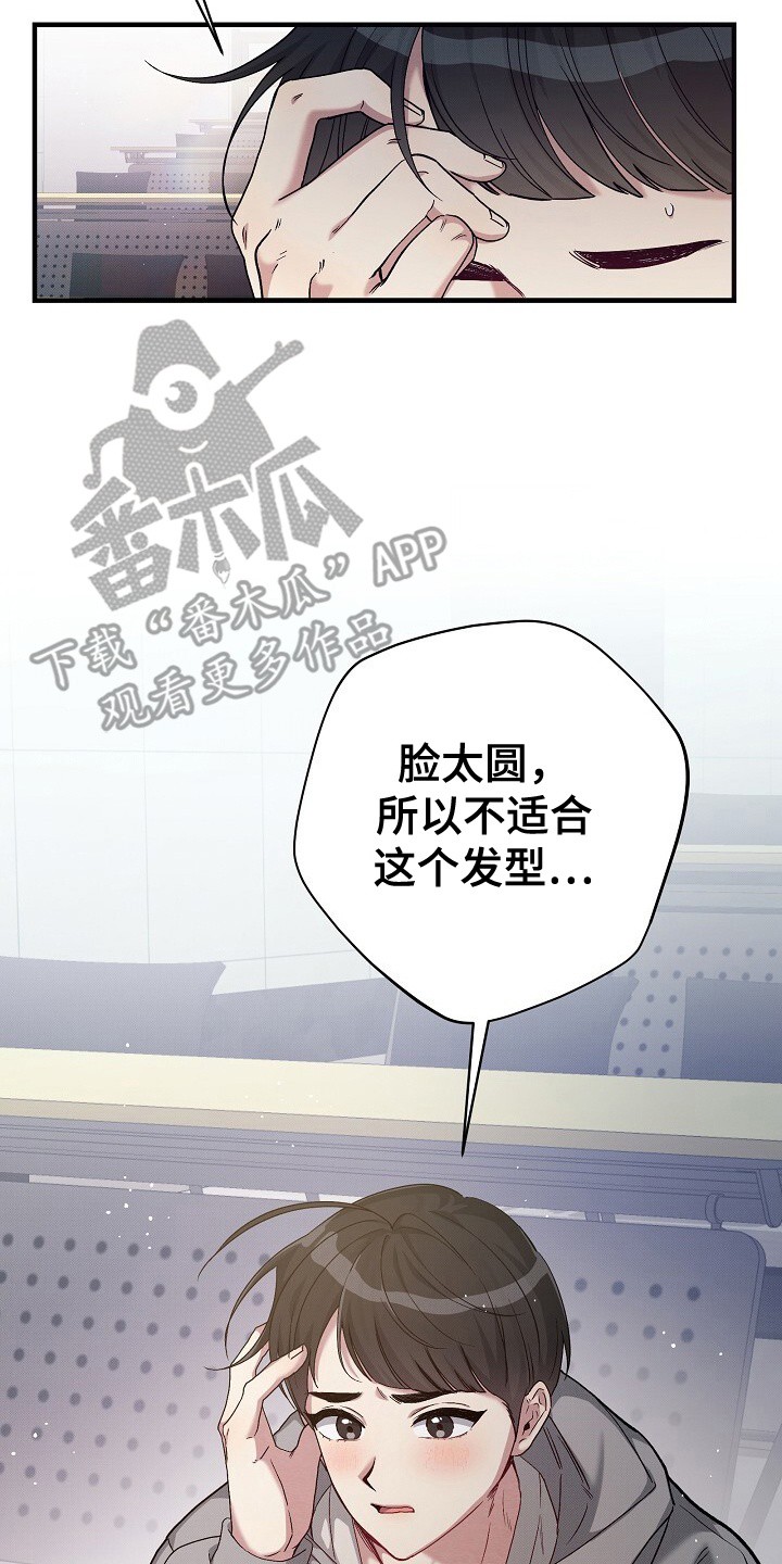 孤独引力 - 梦想 - 第11页
