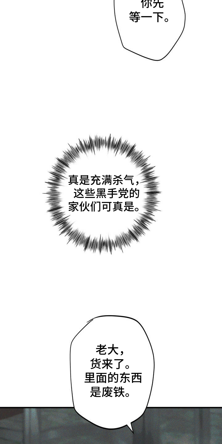 黑城之剑 - 结束 - 第10页