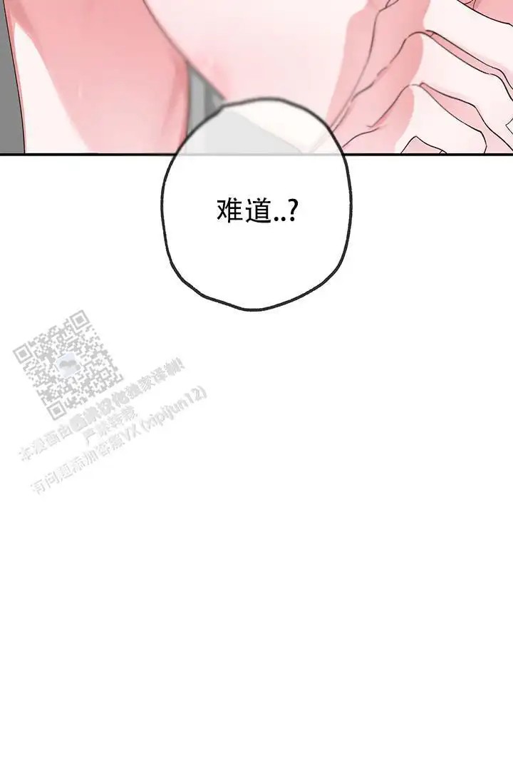 美人鱼综合征 - 浑身酸痛 - 第29页