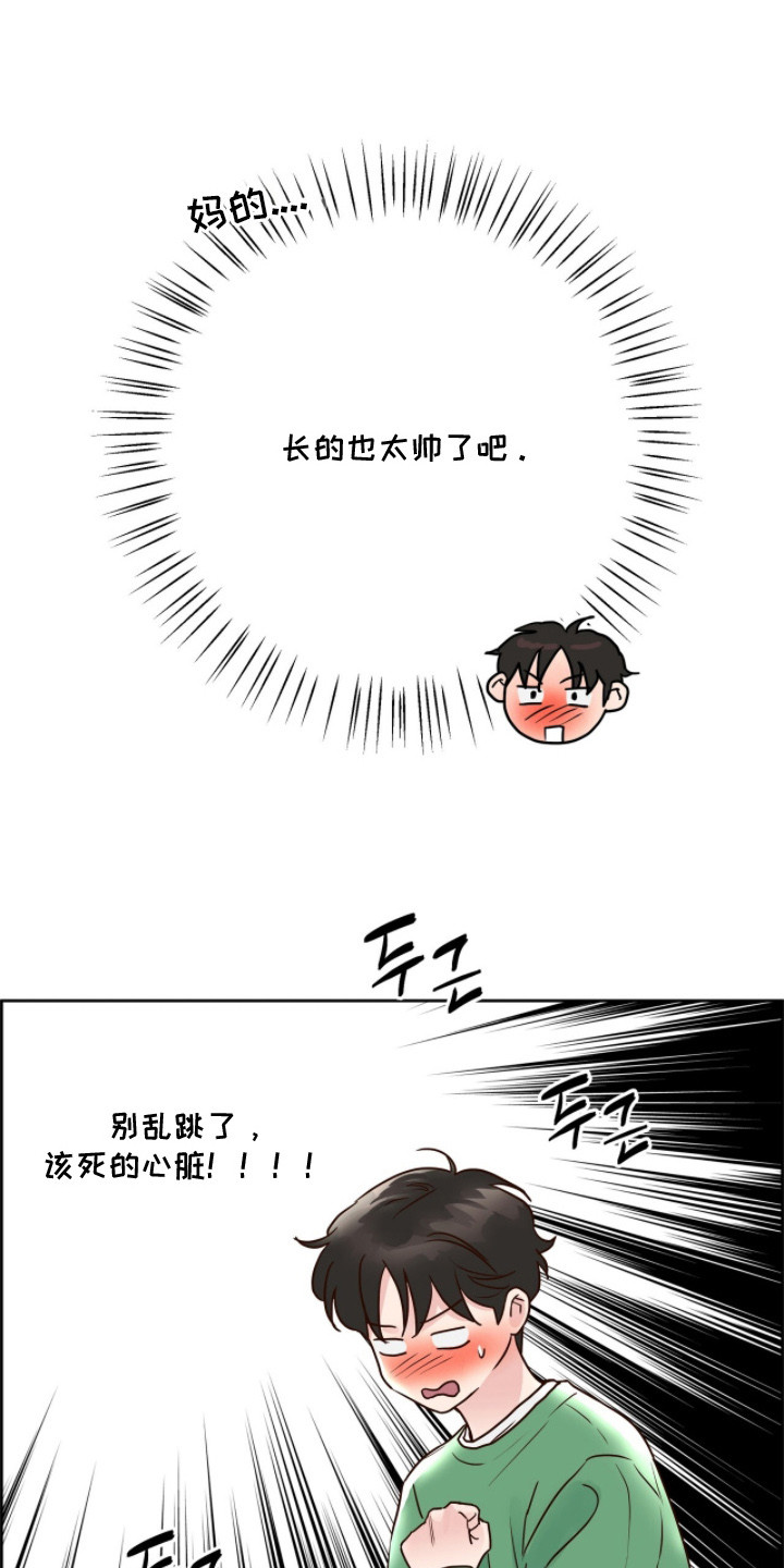 低温灼伤 - 约法三章 - 第13页