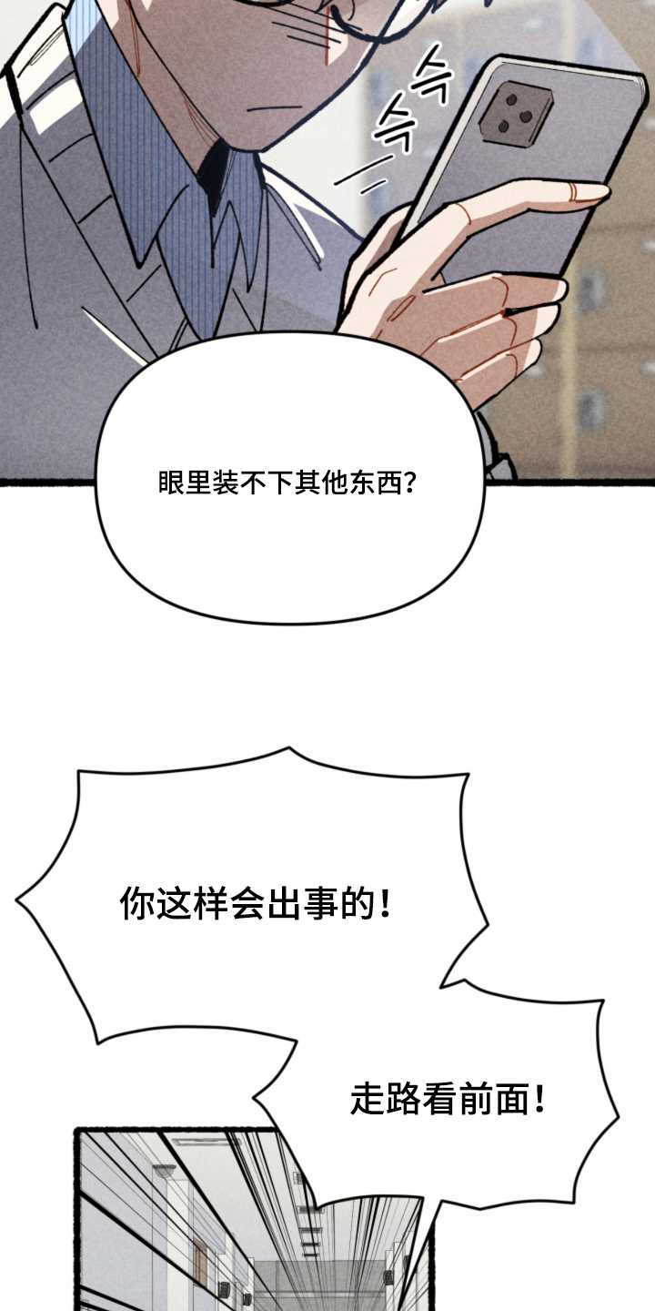 他的黏人年下 - 找到了 - 第20页