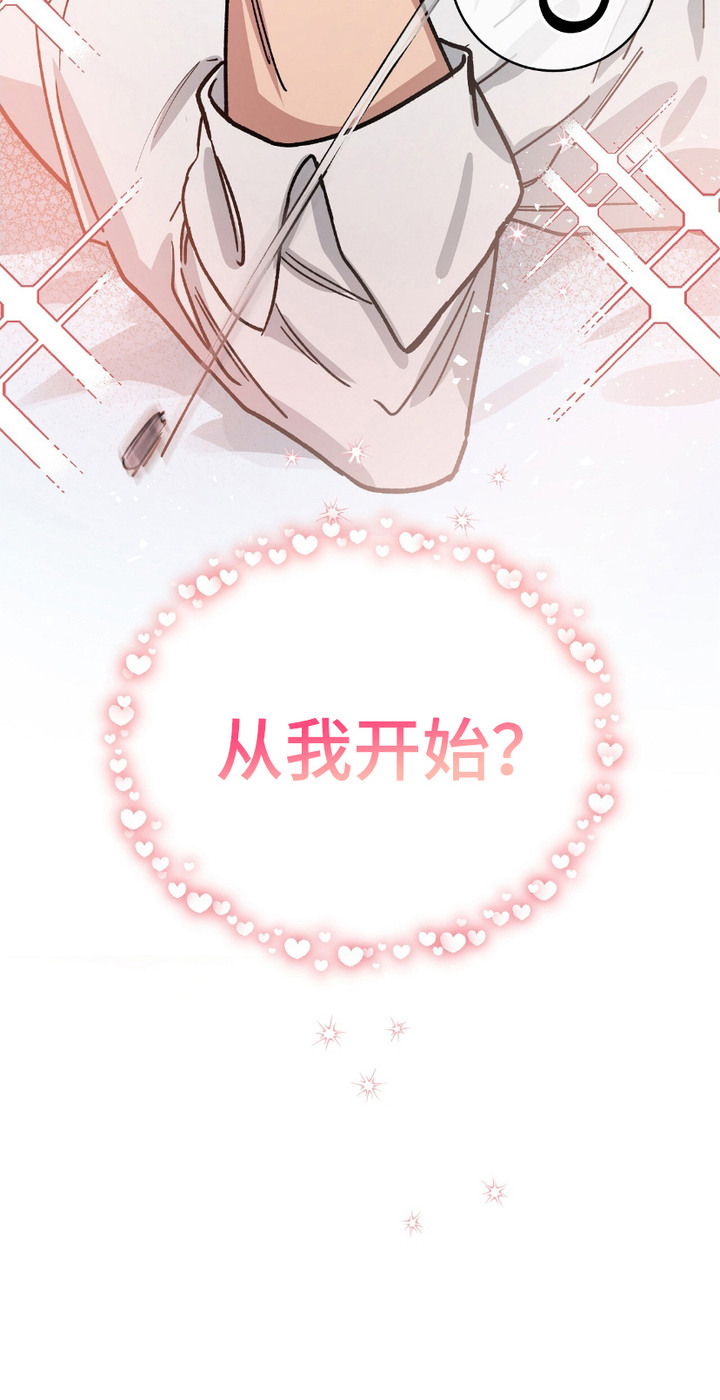 许愿喷泉 - 气氛 - 第22页