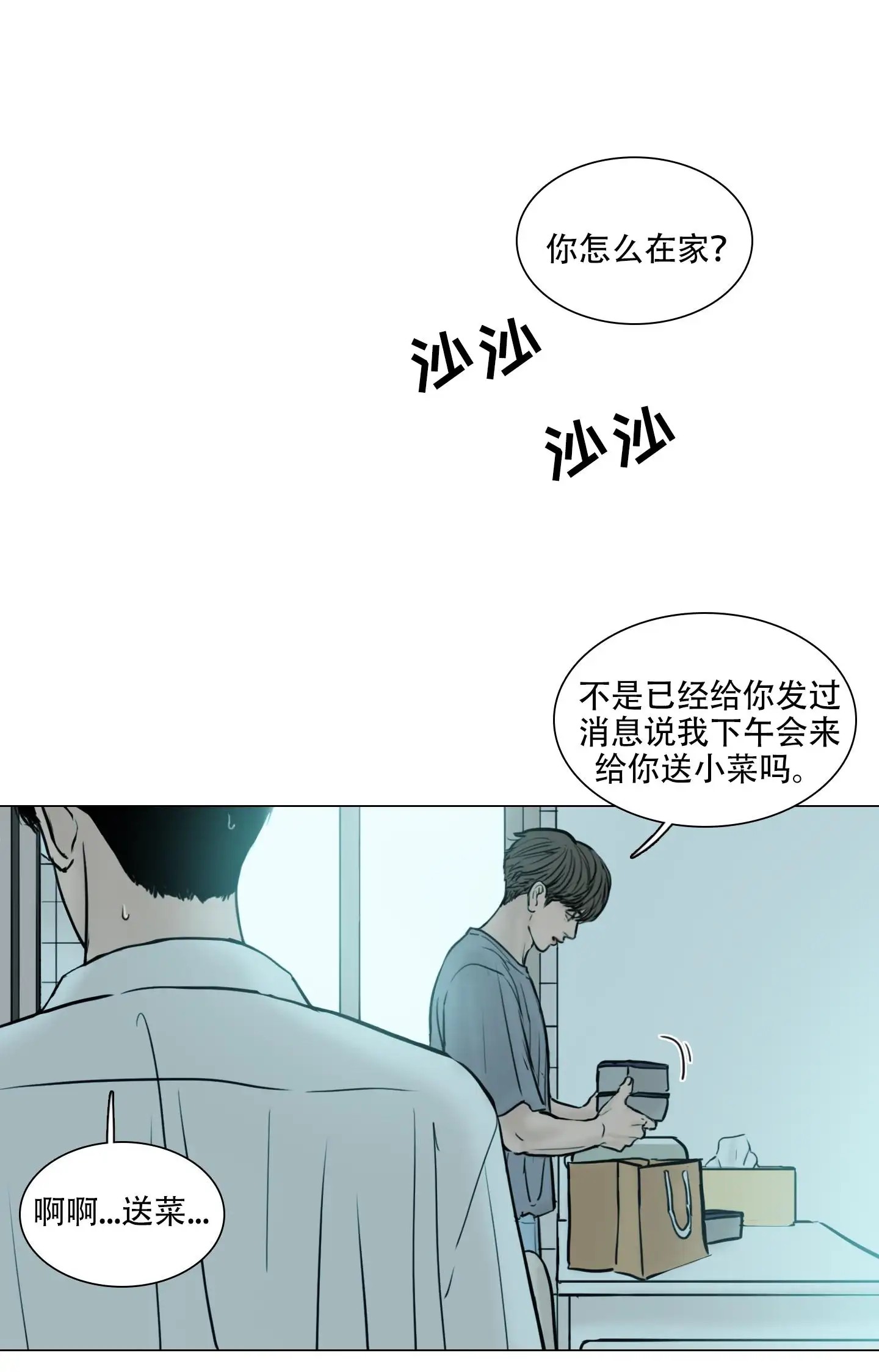 夏天的泳池 - 难受 - 第15页