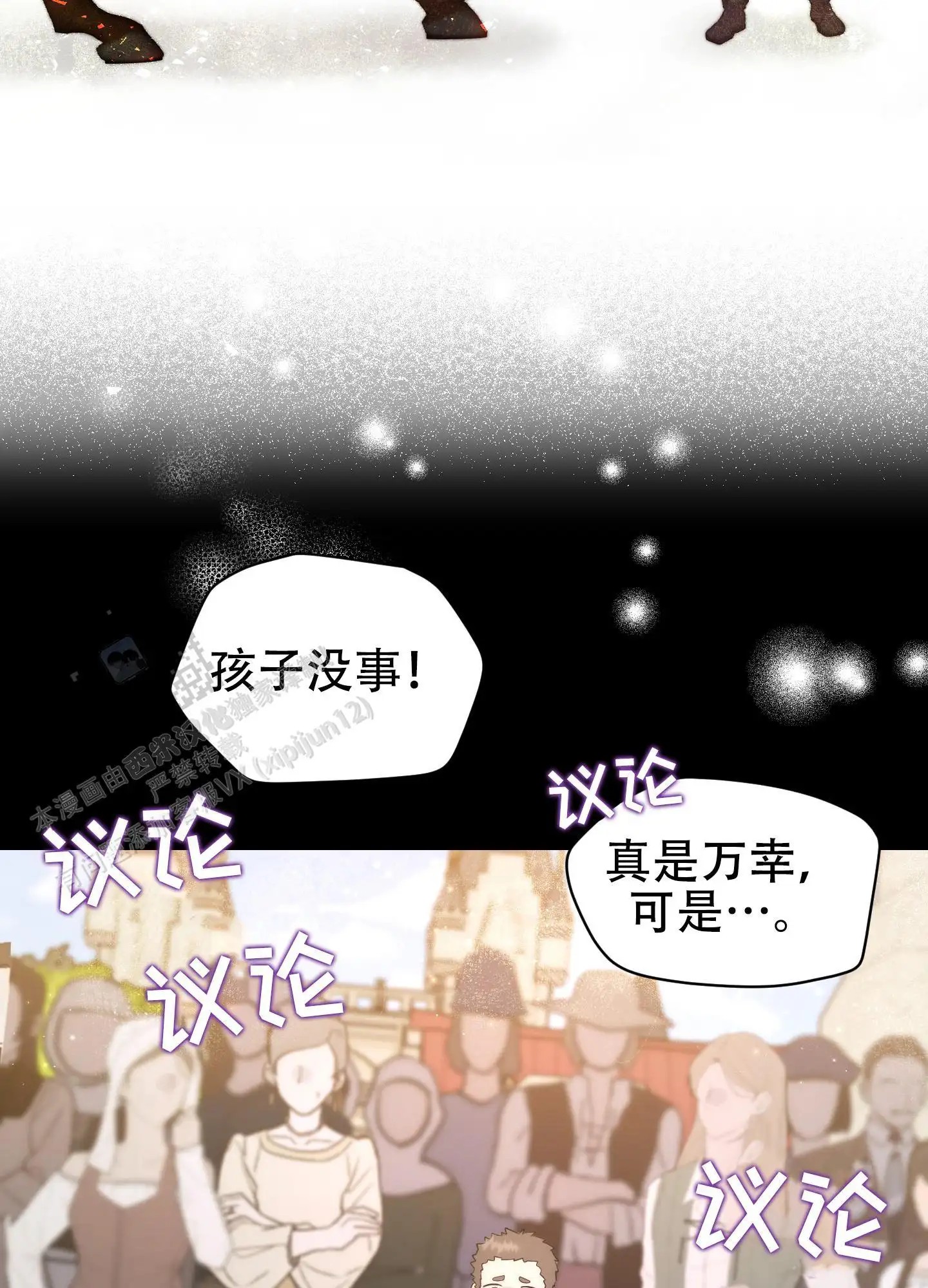 大公殿下的骑士 - 要死了 - 第25页