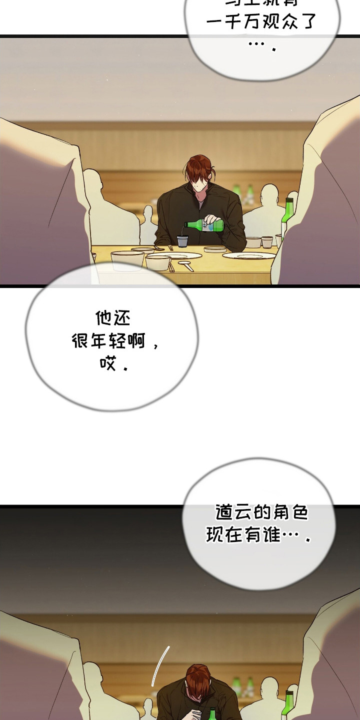 重回巅峰 - 后悔 - 第26页