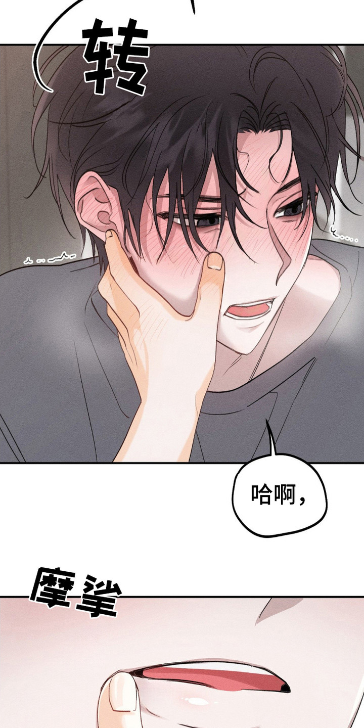 鬼魂也疯狂 - 很碍事 - 第26页