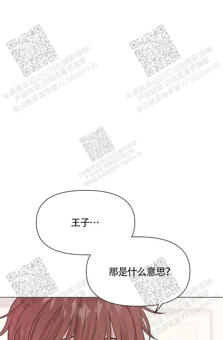 深渊 - 人鱼 - 第27页
