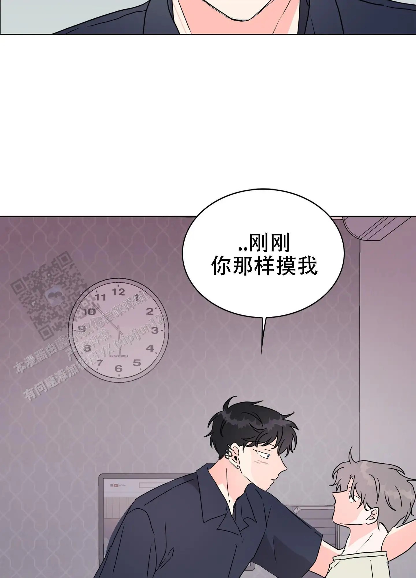 真的是我的菜 - 会误会的 - 第38页