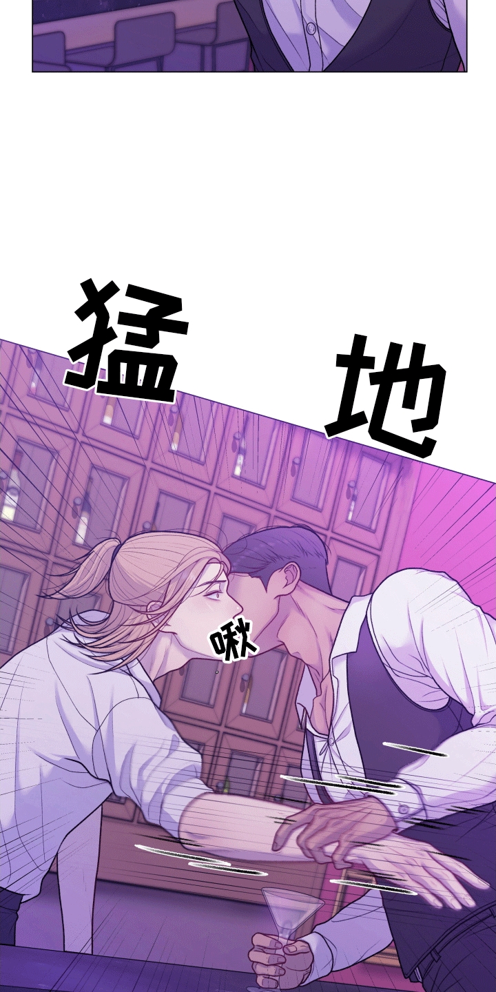 调制浪漫 - 酒吧 - 第7页