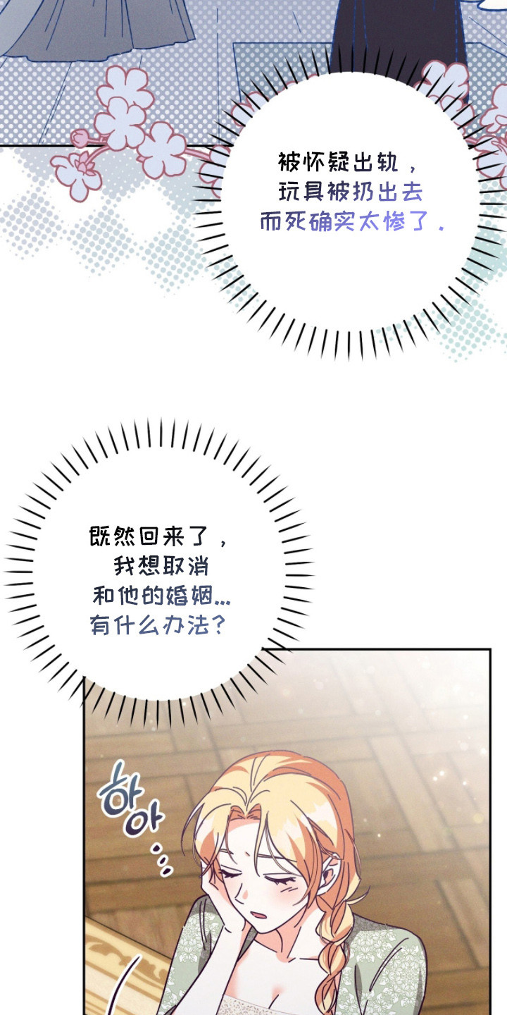 悔婚之夜 - 悔婚 - 第12页