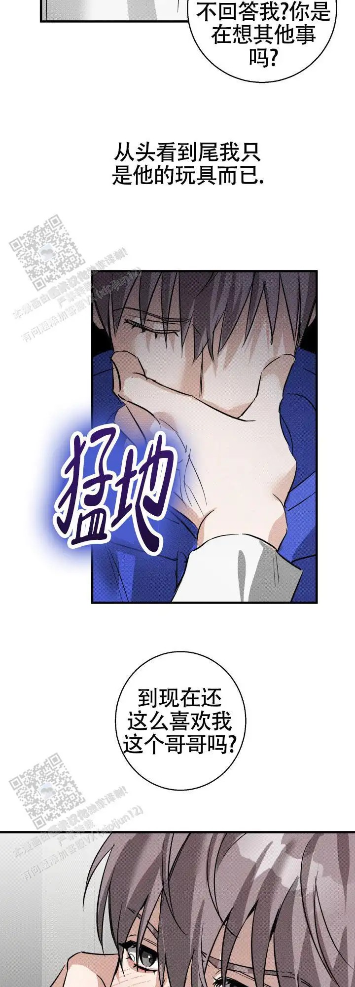腹黑初恋 -   - 第11页