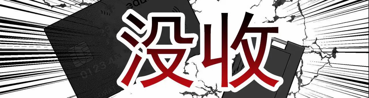 逆袭追妻 - 无视 - 第11页