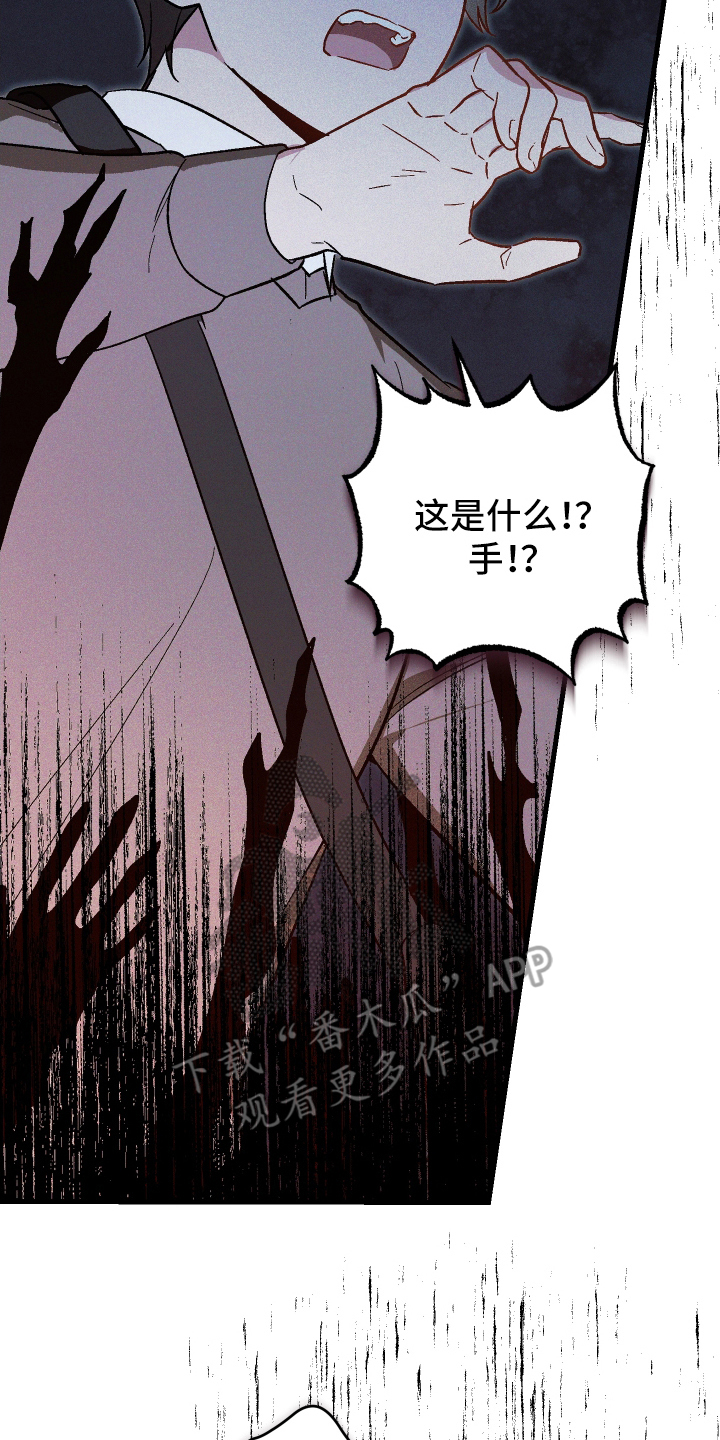 总裁的深渊契约 - 送去 - 第11页